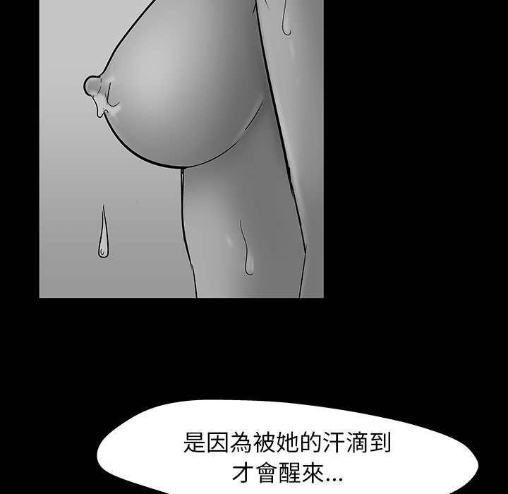 倒數計時100天 第40章 第64页