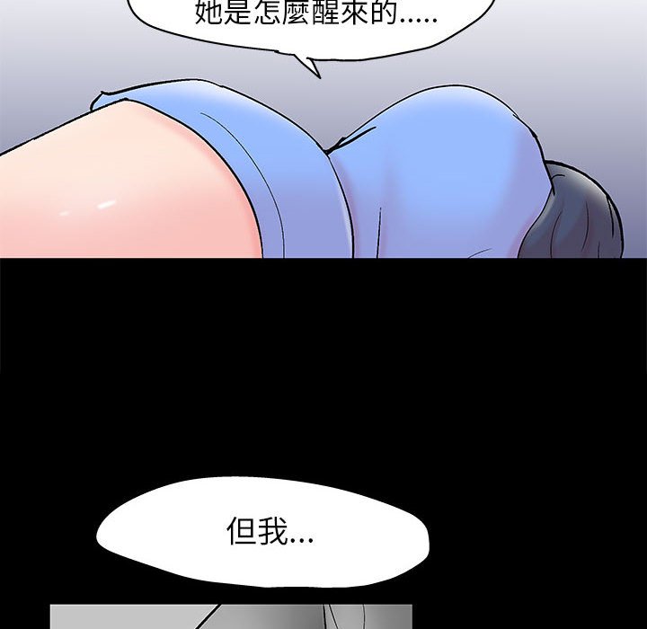 倒數計時100天 第40章 第63页