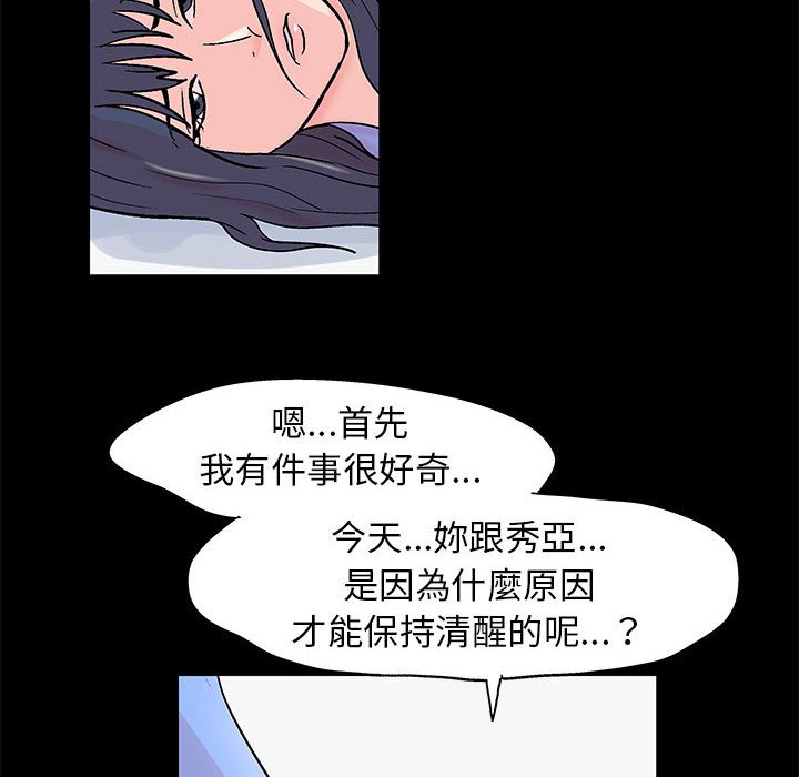 倒數計時100天 第40章 第61页