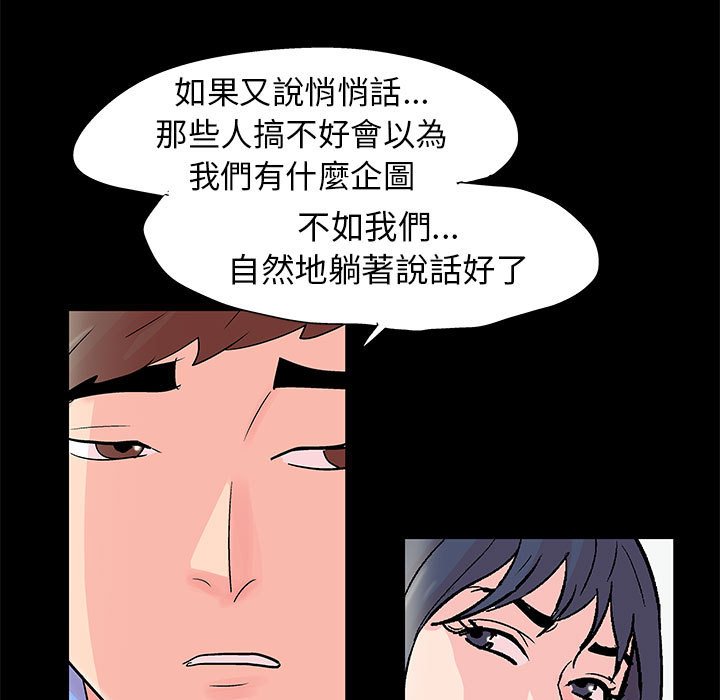 倒數計時100天 第40章 第51页