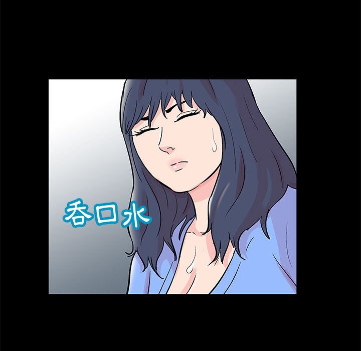 倒數計時100天 第40章 第44页