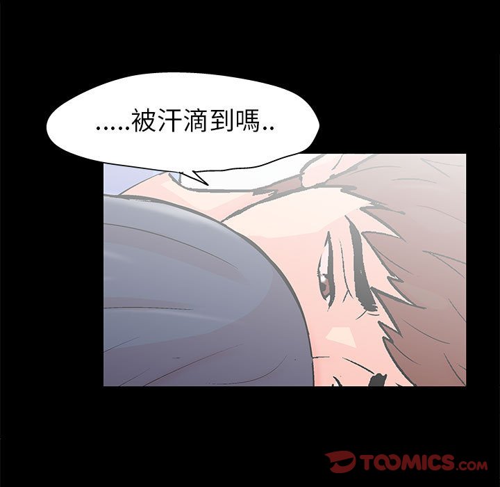 倒數計時100天 第40章 第23页