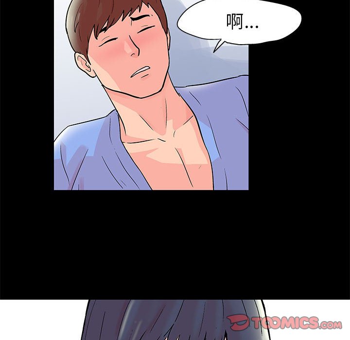 倒數計時100天 第41章 第26页