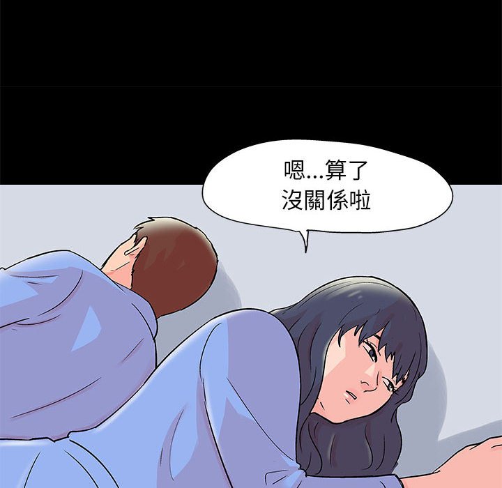 倒數計時100天 第41章 第21页
