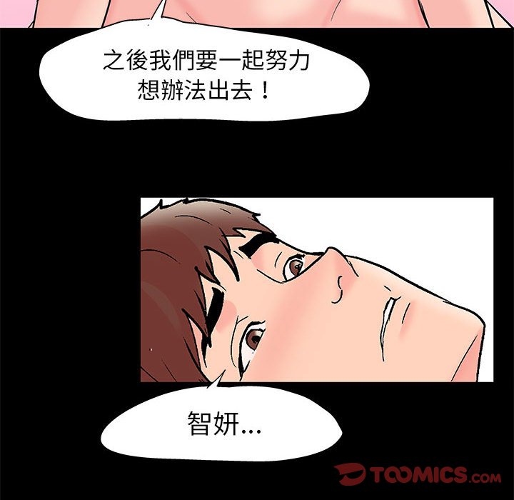 倒數計時100天 第41章 第39页