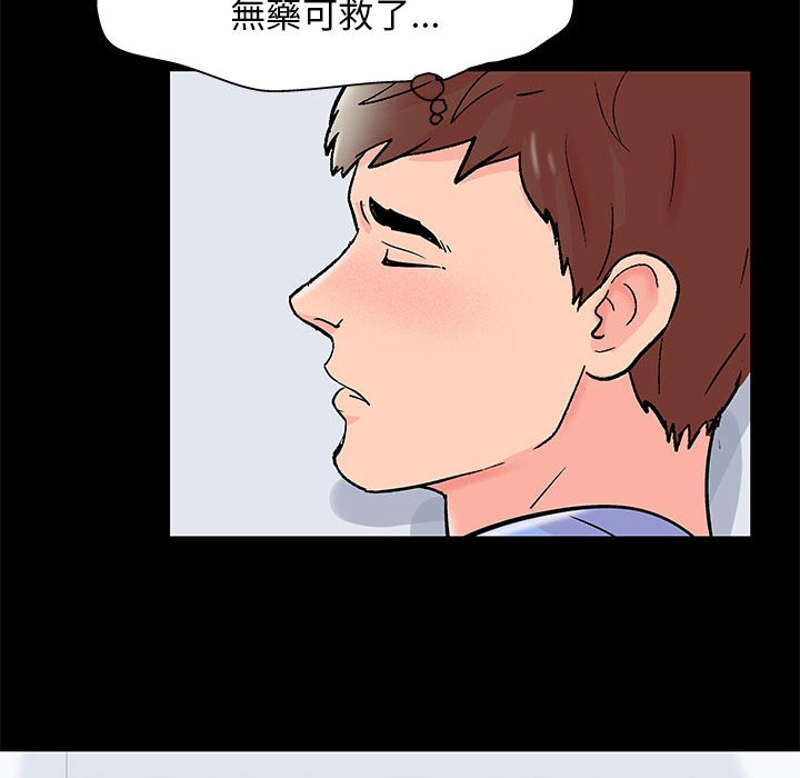 倒數計時100天 第41章 第19页