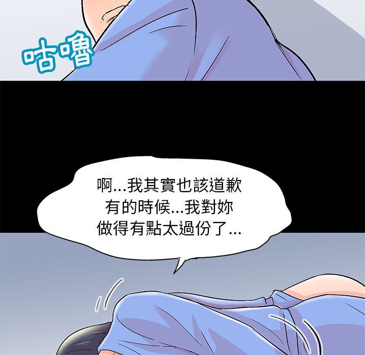 倒數計時100天 第41章 第28页