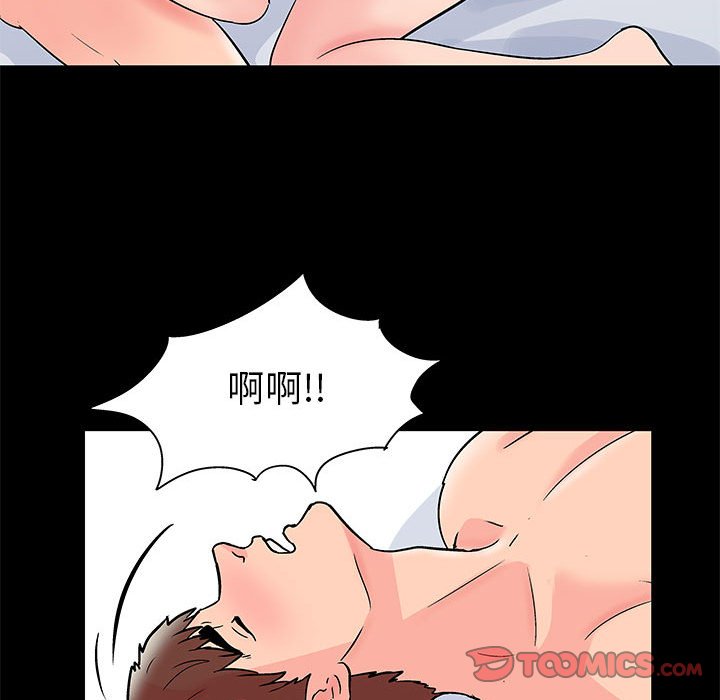 倒數計時100天 第41章 第50页