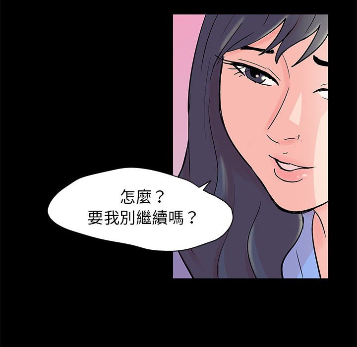 倒數計時100天 第41章 第35页