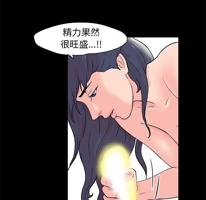 倒數計時100天 第41章 第48页