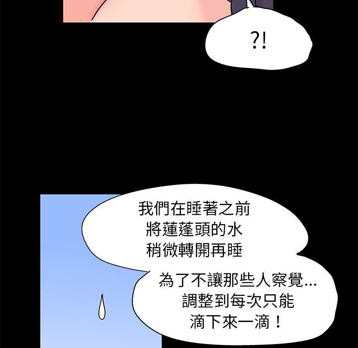 倒數計時100天 第41章 第56页