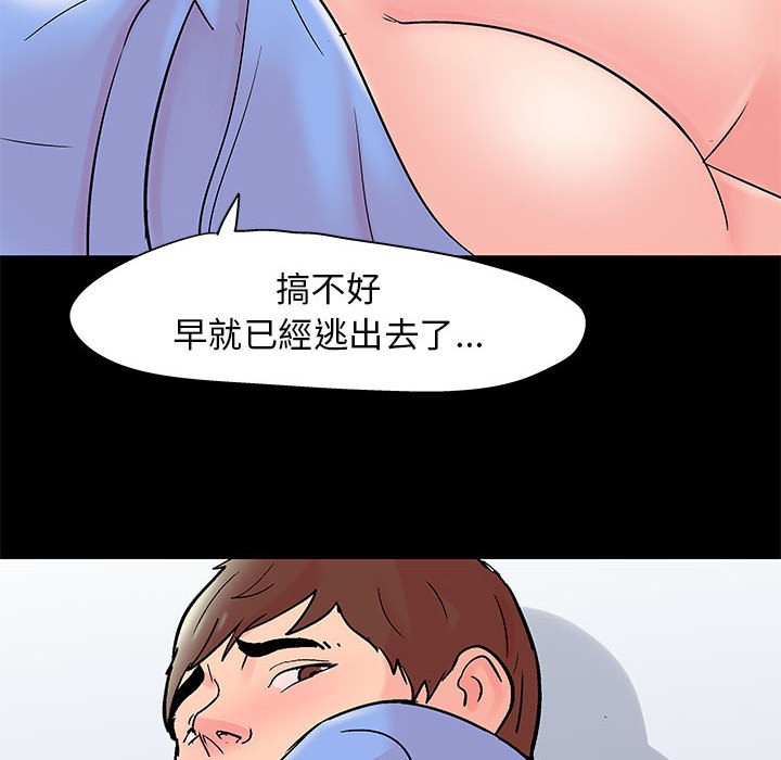 倒數計時100天 第41章 第27页