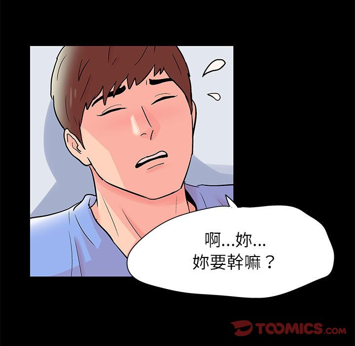 倒數計時100天 第41章 第34页