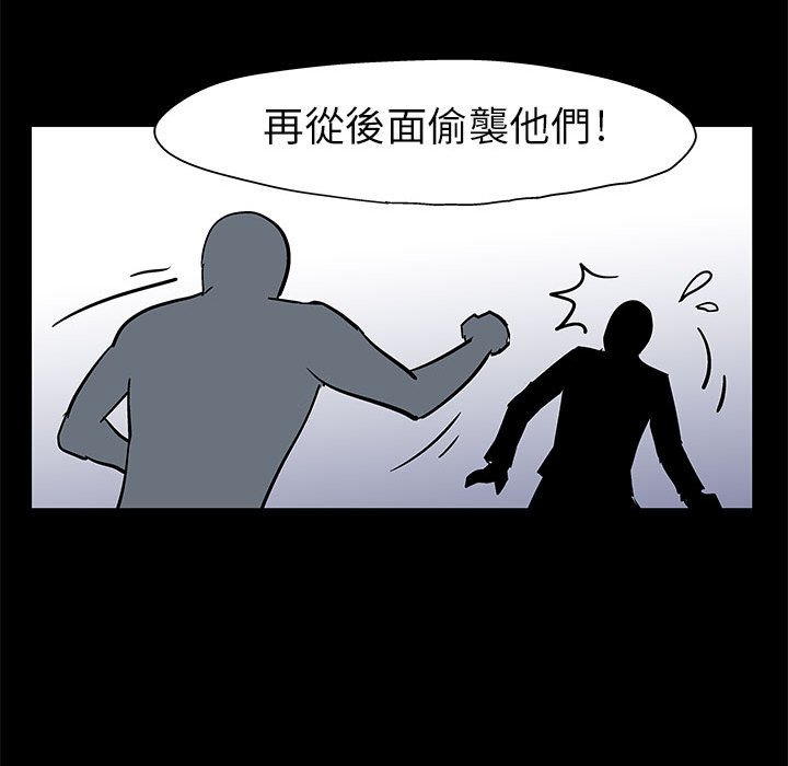 倒數計時100天 第41章 第36页