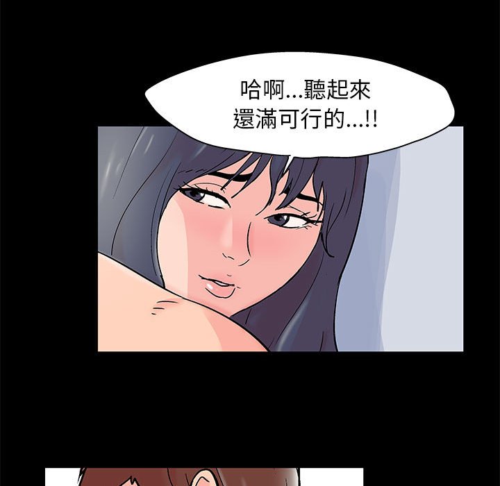 倒數計時100天 第41章 第67页