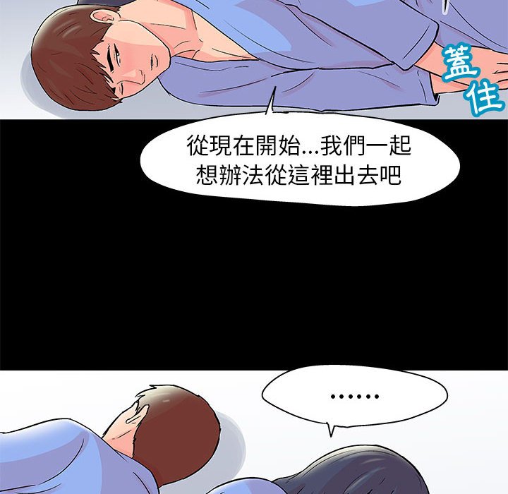 倒數計時100天 第41章 第29页