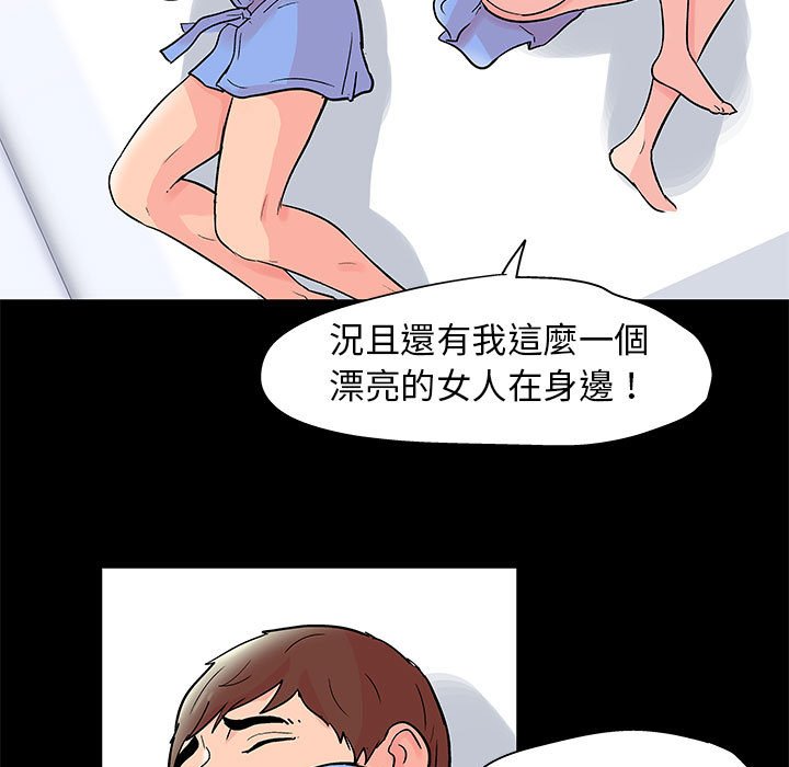 倒數計時100天 第41章 第24页