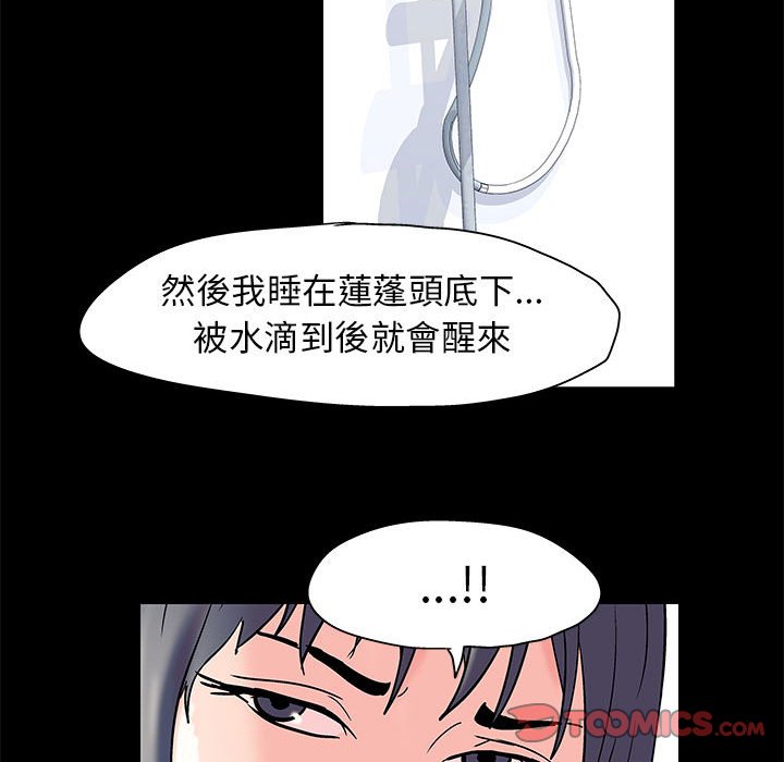 倒數計時100天 第41章 第40页