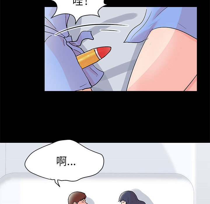 倒數計時100天 第41章 第13页