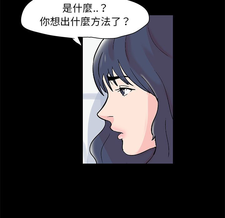 倒數計時100天 第41章 第5页