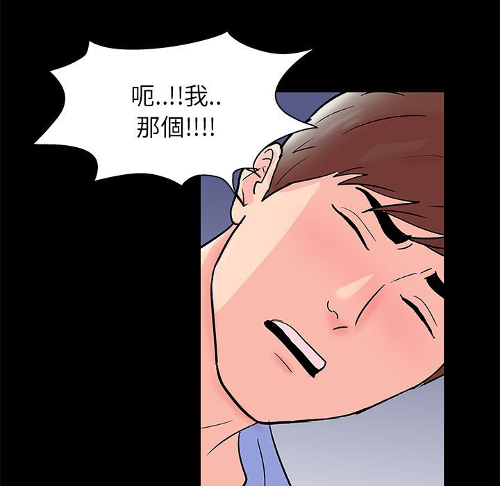 倒數計時100天 第41章 第9页