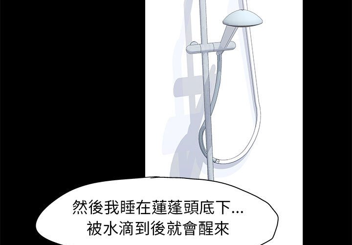 倒數計時100天 第42章 第3页