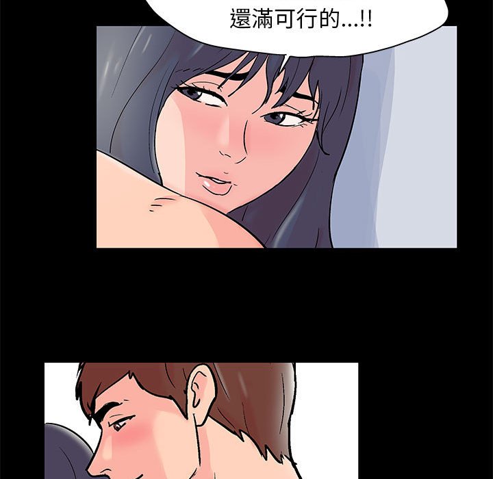 倒數計時100天 第42章 第9页