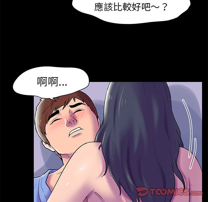 倒數計時100天 第42章 第24页