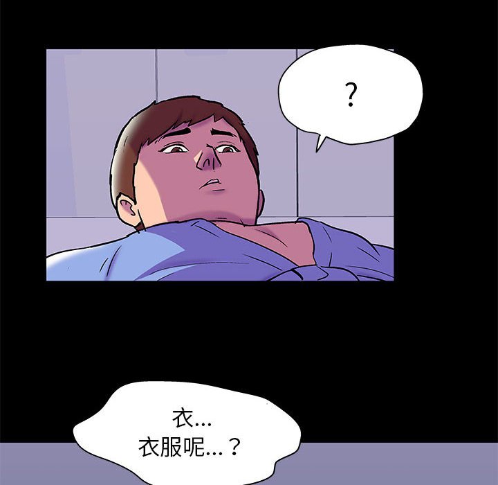 倒數計時100天 第42章 第31页