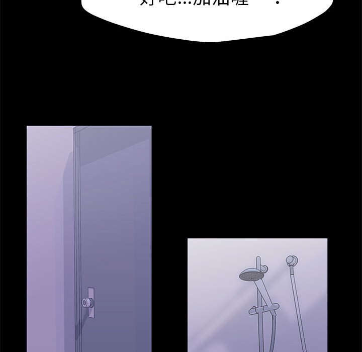 倒數計時100天 第42章 第89页