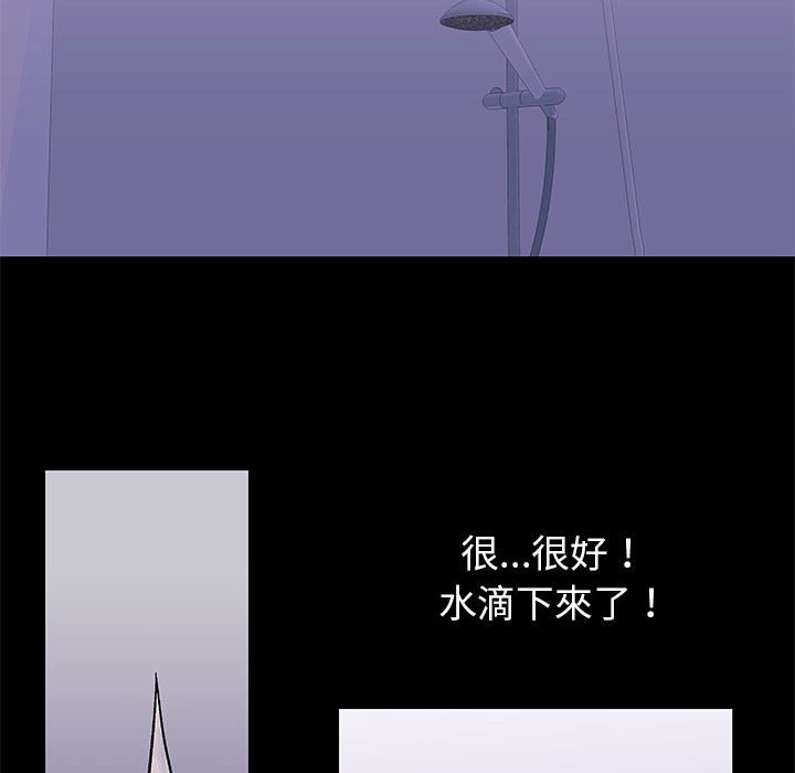 倒數計時100天 第42章 第49页