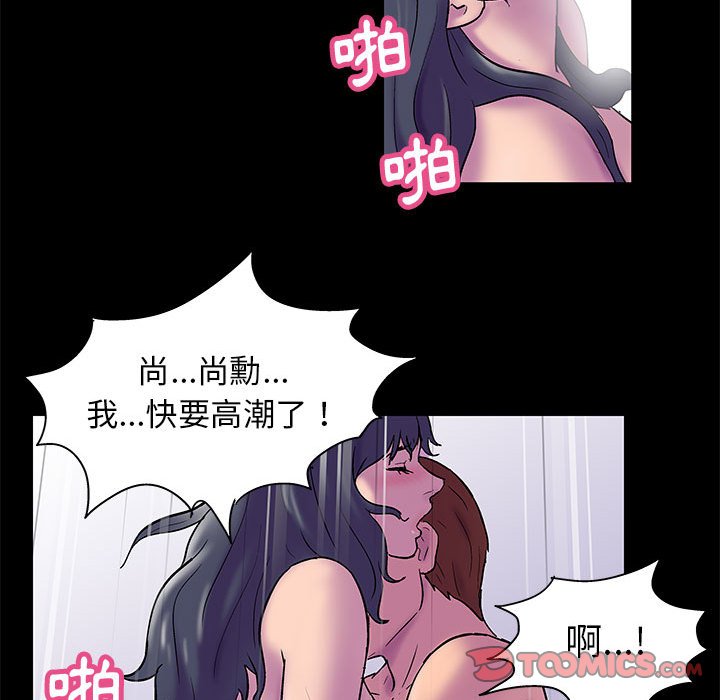 倒數計時100天 第42章 第74页