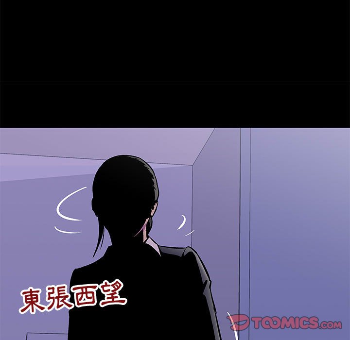 倒數計時100天 第43章 第50页