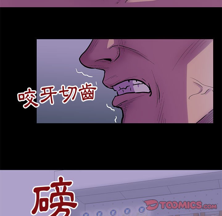 倒數計時100天 第43章 第58页