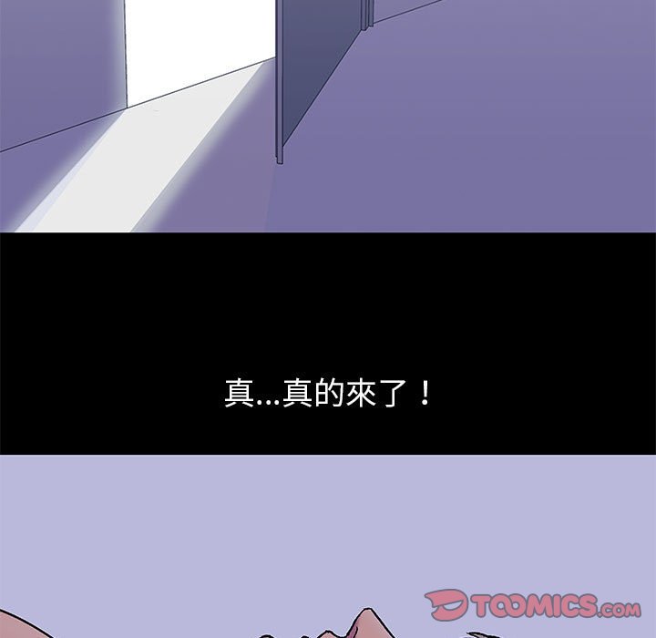倒數計時100天 第43章 第42页