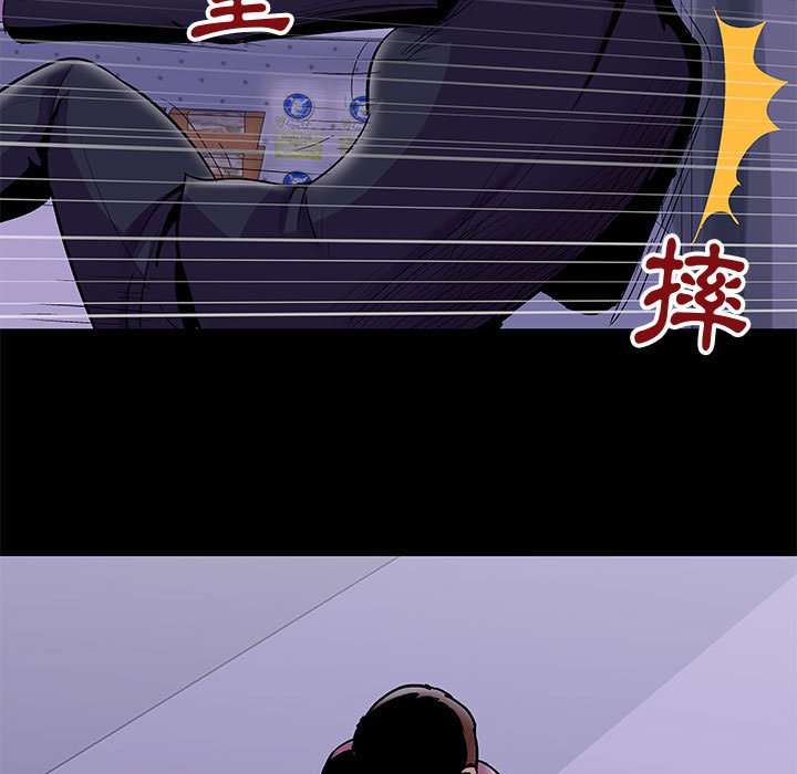 倒數計時100天 第43章 第60页
