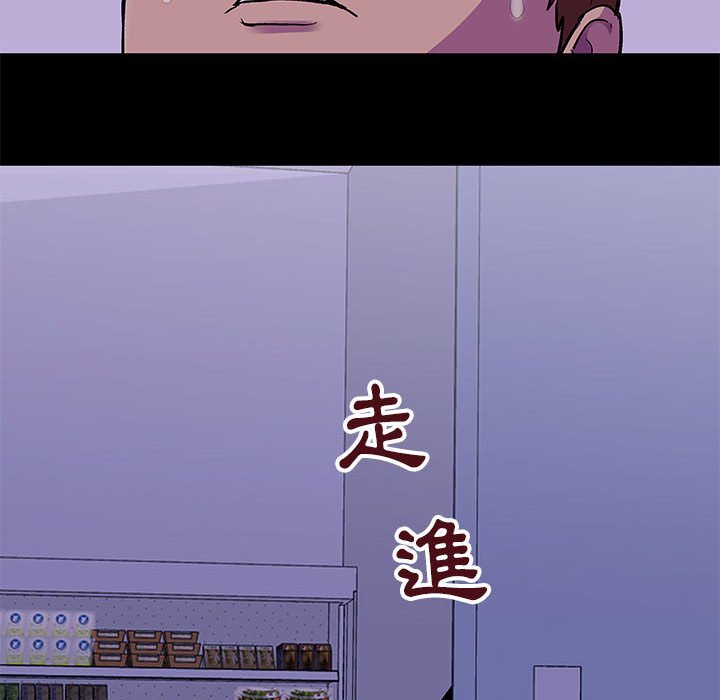倒數計時100天 第43章 第47页