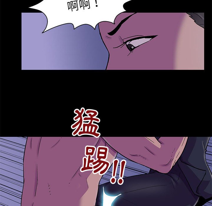 倒數計時100天 第43章 第57页