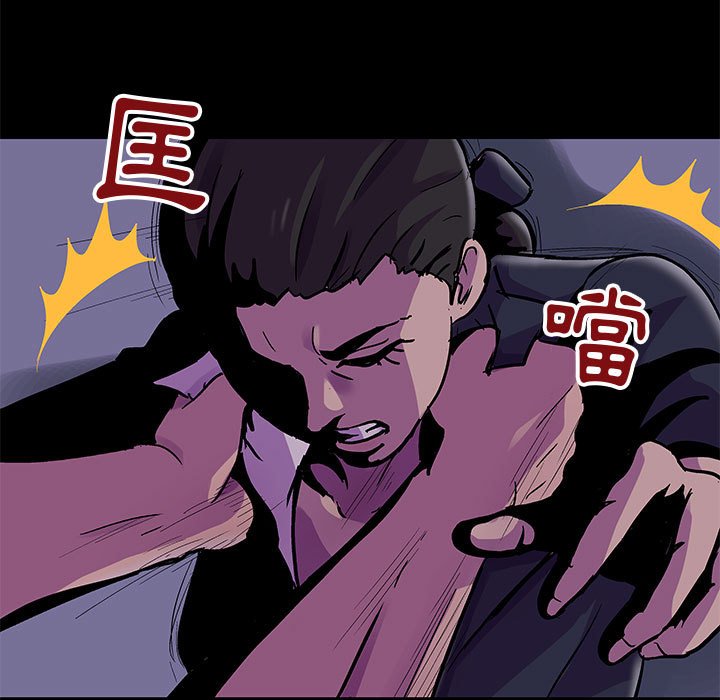 倒數計時100天 第43章 第64页