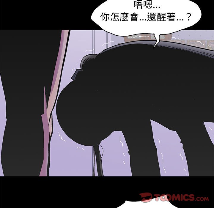 倒數計時100天 第43章 第62页