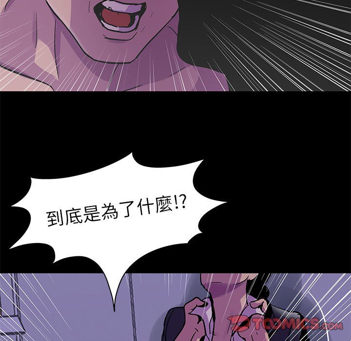 倒數計時100天 第43章 第66页