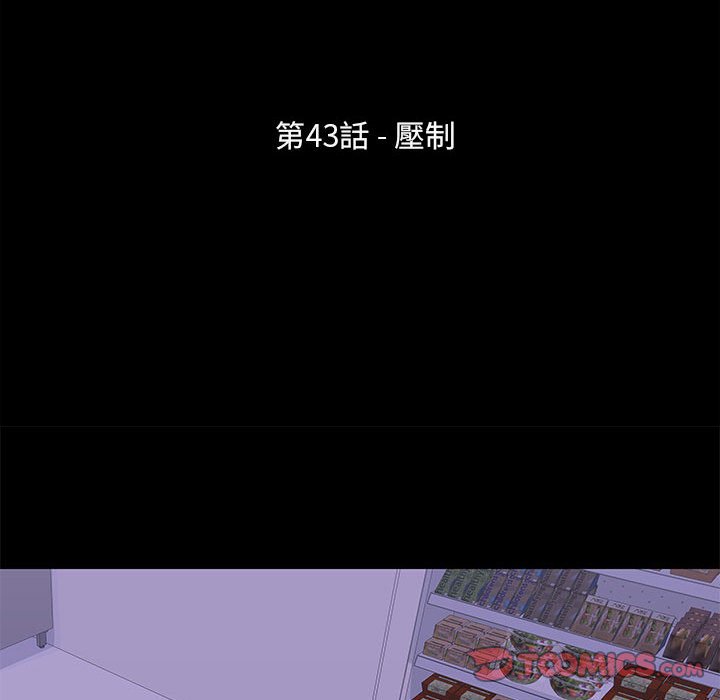 倒數計時100天 第43章 第10页