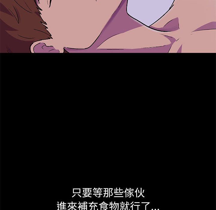 倒數計時100天 第43章 第29页