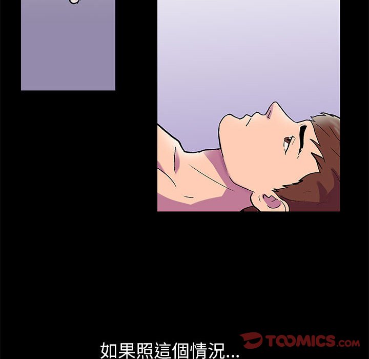 倒數計時100天 第43章 第6页