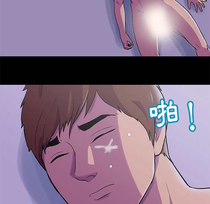 倒數計時100天 第43章 第19页