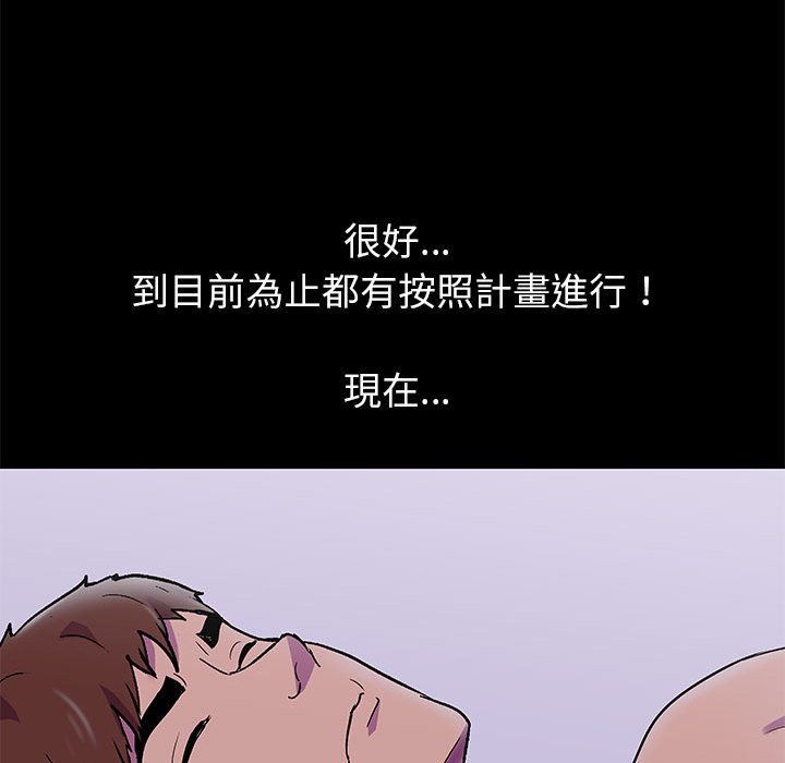 倒數計時100天 第43章 第28页