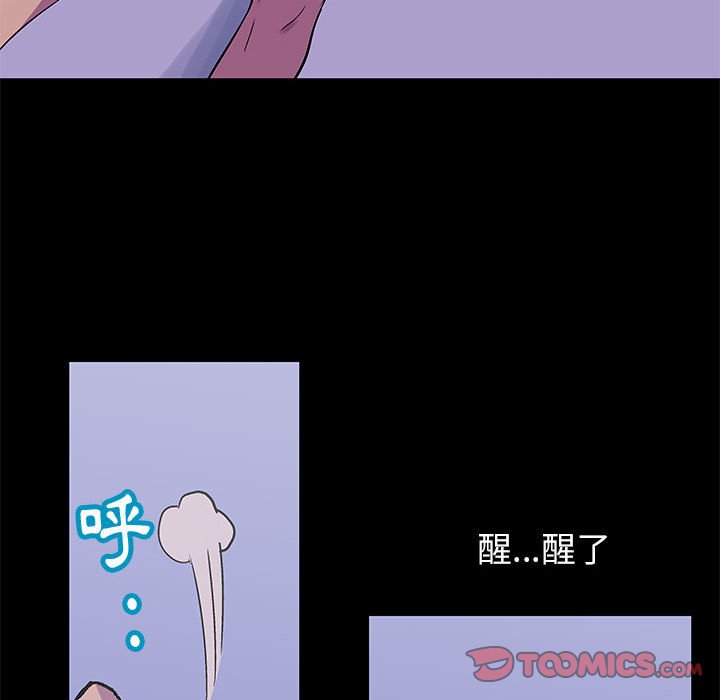 倒數計時100天 第43章 第26页