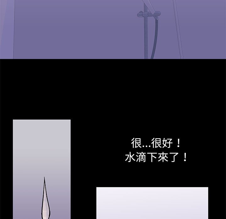 倒數計時100天 第43章 第5页