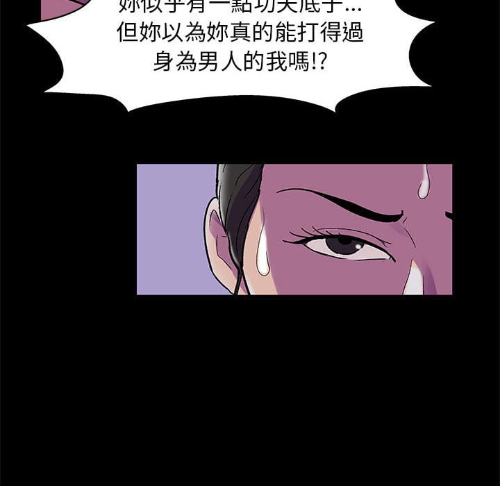 倒數計時100天 第44章 第14页