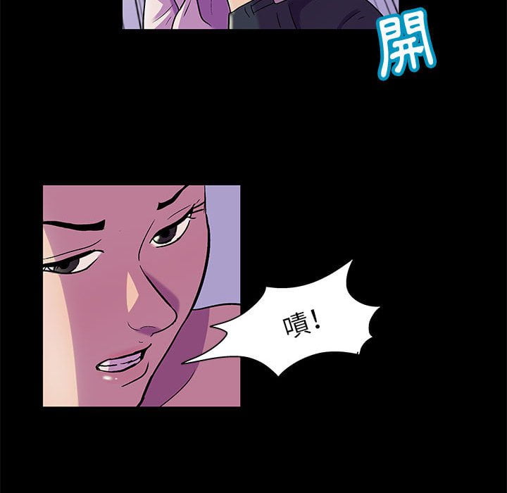 倒數計時100天 第44章 第20页